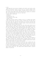 정신건강간호학실습 케이스 조현병 / schizophrenia /진단3 과정3 중재45 -9