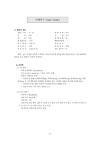 정신건강간호학실습 케이스 조현병 / schizophrenia /진단3 과정3 중재45 -10