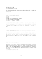 정신건강간호학실습 케이스 조현병 / schizophrenia /진단3 과정3 중재45 -12
