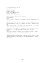 정신건강간호학실습 케이스 조현병 / schizophrenia /진단3 과정3 중재45 -16
