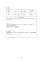 정신건강간호학실습 케이스 조현병 / schizophrenia /진단3 과정3 중재45 -17