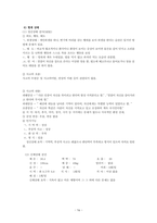 정신건강간호학실습 케이스 조현병 / schizophrenia /진단3 과정3 중재45 -18