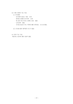 정신건강간호학실습 케이스 조현병 / schizophrenia /진단3 과정3 중재45 -19