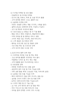컴포즈커피 경영전략과 마케팅전략 분석 및 컴포즈커피 SWOT분석과 향후전략 제안-3