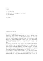 컴포즈커피 경영전략과 마케팅전략 분석 및 컴포즈커피 SWOT분석과 향후전략 제안-4