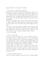 컴포즈커피 경영전략과 마케팅전략 분석 및 컴포즈커피 SWOT분석과 향후전략 제안-5