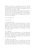 컴포즈커피 경영전략과 마케팅전략 분석 및 컴포즈커피 SWOT분석과 향후전략 제안-6