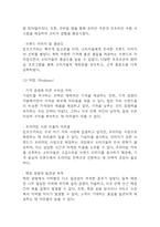컴포즈커피 경영전략과 마케팅전략 분석 및 컴포즈커피 SWOT분석과 향후전략 제안-7