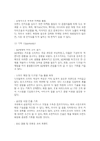 컴포즈커피 경영전략과 마케팅전략 분석 및 컴포즈커피 SWOT분석과 향후전략 제안-8
