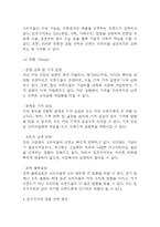 컴포즈커피 경영전략과 마케팅전략 분석 및 컴포즈커피 SWOT분석과 향후전략 제안-9