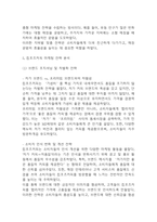 컴포즈커피 경영전략과 마케팅전략 분석 및 컴포즈커피 SWOT분석과 향후전략 제안-13