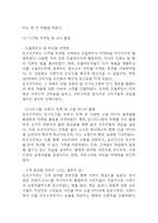 컴포즈커피 경영전략과 마케팅전략 분석 및 컴포즈커피 SWOT분석과 향후전략 제안-14