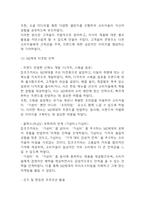 컴포즈커피 경영전략과 마케팅전략 분석 및 컴포즈커피 SWOT분석과 향후전략 제안-15