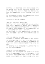 컴포즈커피 경영전략과 마케팅전략 분석 및 컴포즈커피 SWOT분석과 향후전략 제안-16