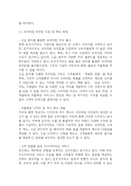 컴포즈커피 경영전략과 마케팅전략 분석 및 컴포즈커피 SWOT분석과 향후전략 제안-18