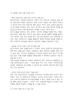 컴포즈커피 경영전략과 마케팅전략 분석 및 컴포즈커피 SWOT분석과 향후전략 제안-20