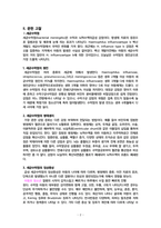 아동실습케이스 / meningitis / 뇌수막염 / 진단3 과정2 중재26 -4