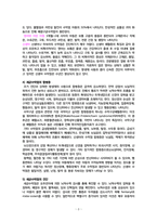 아동실습케이스 / meningitis / 뇌수막염 / 진단3 과정2 중재26 -5