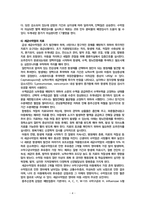 아동실습케이스 / meningitis / 뇌수막염 / 진단3 과정2 중재26 -6