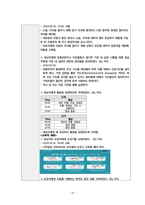 아동실습케이스 / meningitis / 뇌수막염 / 진단3 과정2 중재26 -17