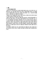 아동실습케이스 / bronchiolitis / 모세기관지염 / 진단4 과정4 중재50 -3