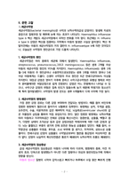 아동실습케이스 / bronchiolitis / 모세기관지염 / 진단4 과정4 중재50 -4
