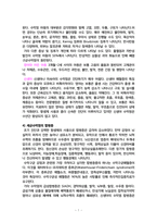 아동실습케이스 / bronchiolitis / 모세기관지염 / 진단4 과정4 중재50 -5