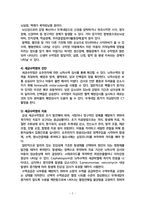 아동실습케이스 / bronchiolitis / 모세기관지염 / 진단4 과정4 중재50 -6
