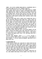 아동실습케이스 / bronchiolitis / 모세기관지염 / 진단4 과정4 중재50 -7