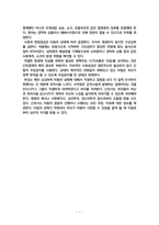 아동실습케이스 / bronchiolitis / 모세기관지염 / 진단4 과정4 중재50 -8