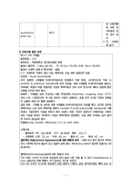 아동실습케이스 / bronchiolitis / 모세기관지염 / 진단4 과정4 중재50 -14