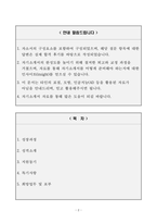 [A+] 상주성모병원 간호사 합격자소서-2