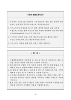 [A+] 서울대학교병원 간호사 합격자소서-2