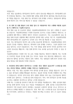 [A+] 서울대학교병원 간호사 합격자소서-4