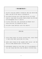 [A+] 에이치플러스(H+) 양지병원 간호사 합격자소서-2