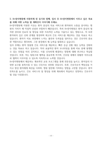 [A+] 에이치플러스(H+) 양지병원 간호사 합격자소서-4