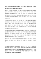 한전원자력연료 체험형 인턴 기술 자기소개서-3