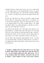 한전원자력연료 체험형 인턴 기술 자기소개서-4