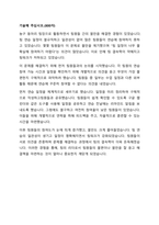 한전원자력연료 체험형 인턴 기술 자기소개서-5