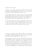 [LIG넥스원 자소서] LIG넥스원 SW 최종합격 자기소개서-2