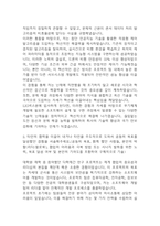 [LIG넥스원 자소서] LIG넥스원 SW 최종합격 자기소개서-3