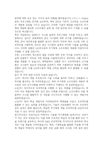 [LIG넥스원 자소서] LIG넥스원 SW 최종합격 자기소개서-5