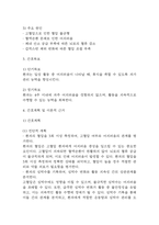 [활동지속성장애 간호진단] 고혈압 대상자의 어지럼증(어지러움)과 관련된 활동지속성장애 간호과정 간호진단-4
