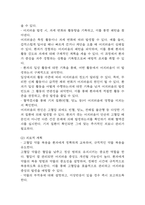 [활동지속성장애 간호진단] 고혈압 대상자의 어지럼증(어지러움)과 관련된 활동지속성장애 간호과정 간호진단-5