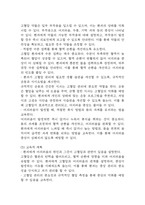 [활동지속성장애 간호진단] 고혈압 대상자의 어지럼증(어지러움)과 관련된 활동지속성장애 간호과정 간호진단-6