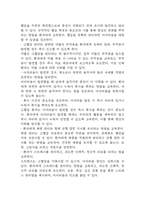 [활동지속성장애 간호진단] 고혈압 대상자의 어지럼증(어지러움)과 관련된 활동지속성장애 간호과정 간호진단-7
