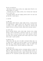 [활동지속성장애 간호진단] 고혈압 대상자의 어지럼증(어지러움)과 관련된 활동지속성장애 간호과정 간호진단-9