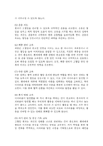[활동지속성장애 간호진단] 고혈압 대상자의 어지럼증(어지러움)과 관련된 활동지속성장애 간호과정 간호진단-10