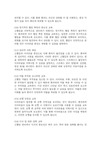 [활동지속성장애 간호진단] 고혈압 대상자의 어지럼증(어지러움)과 관련된 활동지속성장애 간호과정 간호진단-11