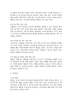 [활동지속성장애 간호진단] 고혈압 대상자의 어지럼증(어지러움)과 관련된 활동지속성장애 간호과정 간호진단-12